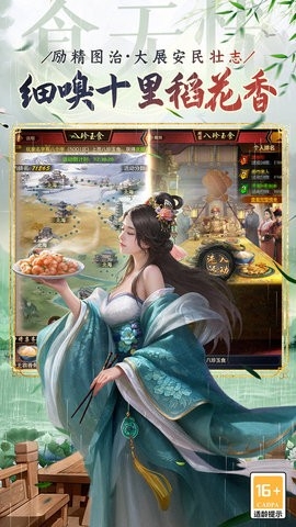 极品芝麻官手游