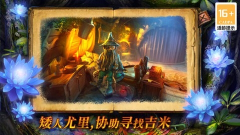密室逃脱绝境系列4迷失森林完整版