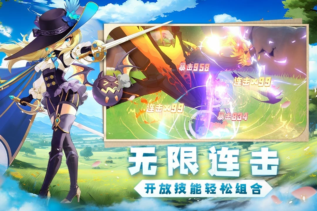 猎龙者之歌安卓版