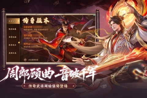 朕的江山安卓版