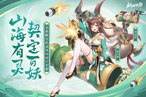 剑刃风华安卓版
