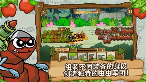 激战毛毛虫军团安卓版