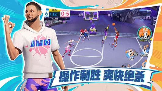 全明星街球派对