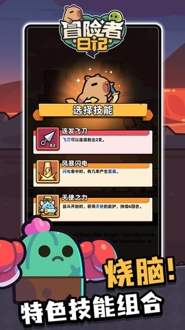 冒险者日记最新正版