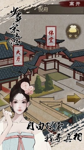 少年宋慈官方版