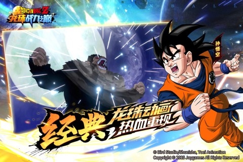 龙珠战力之巅安卓版