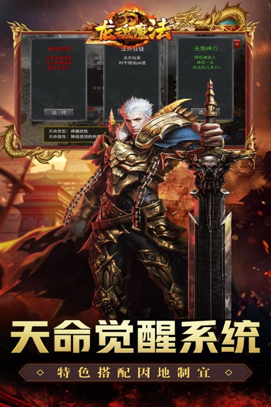 龙魂魔法安卓版