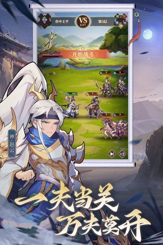 境界勇士安卓版