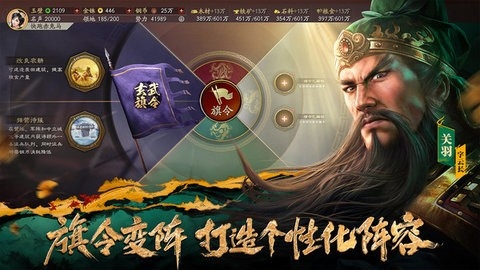 三国志战略版最新版2025