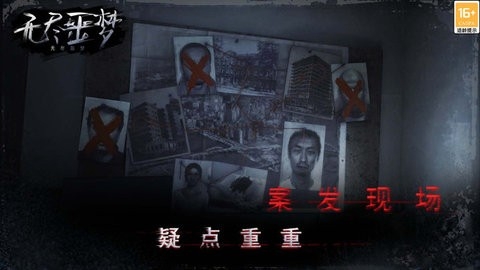无尽噩梦恐怖解谜3D最新版