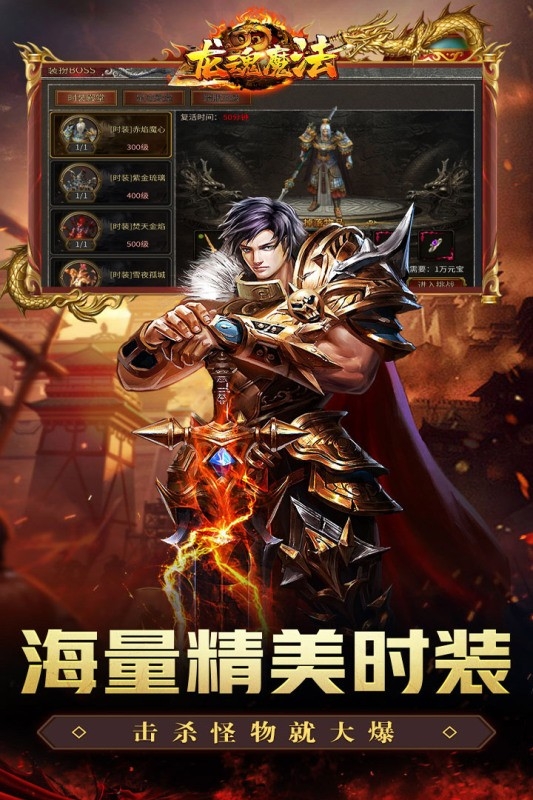 龙魂魔法安卓版