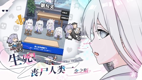 丧尸希萌安卓版