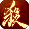三国杀一将成名最新版
