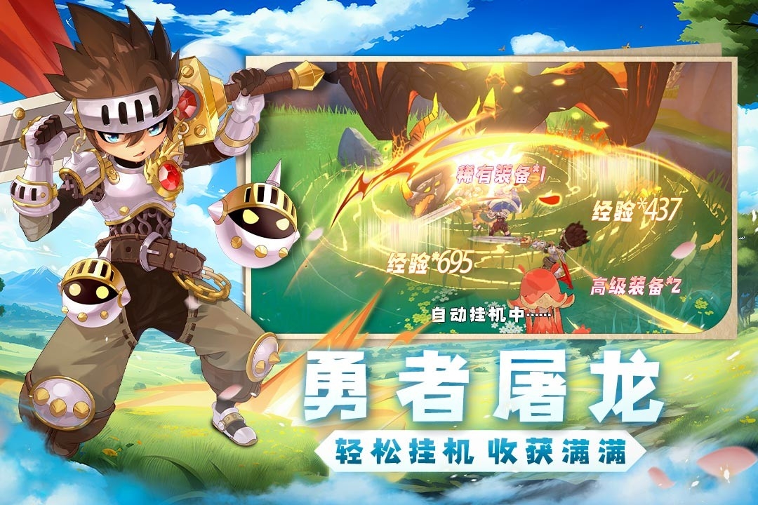 猎龙者之歌安卓版