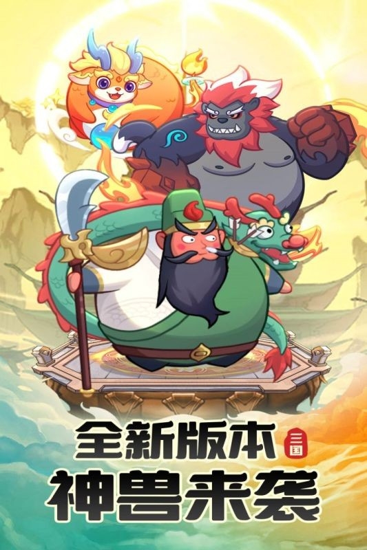 守护之境安卓版
