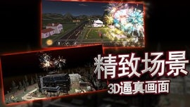 大炮模拟器