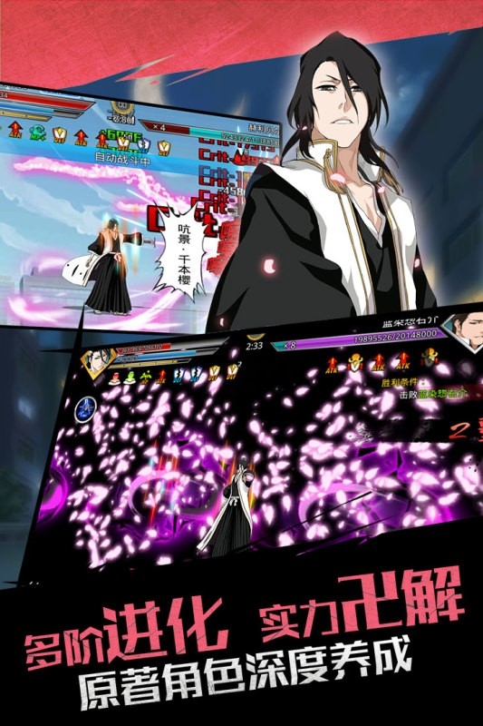 无限纷争安卓版