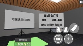 反恐战争模拟器