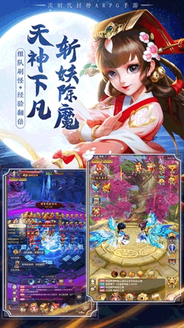混乱封神