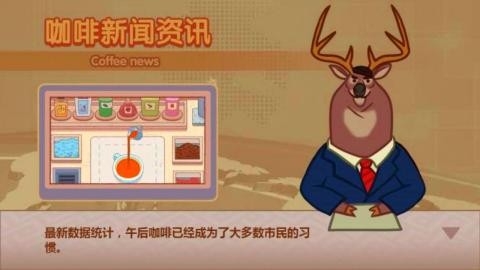 可口的披萨可口的咖啡店安卓版