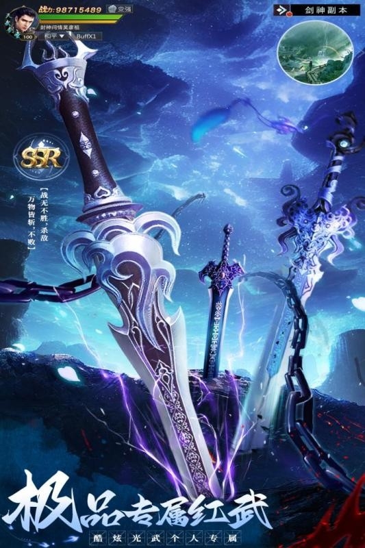 逍遥九歌行安卓版