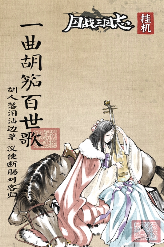 国战三国志安卓版