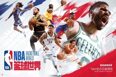 NBA篮球世界安卓版