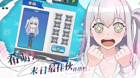 丧尸希萌安卓版