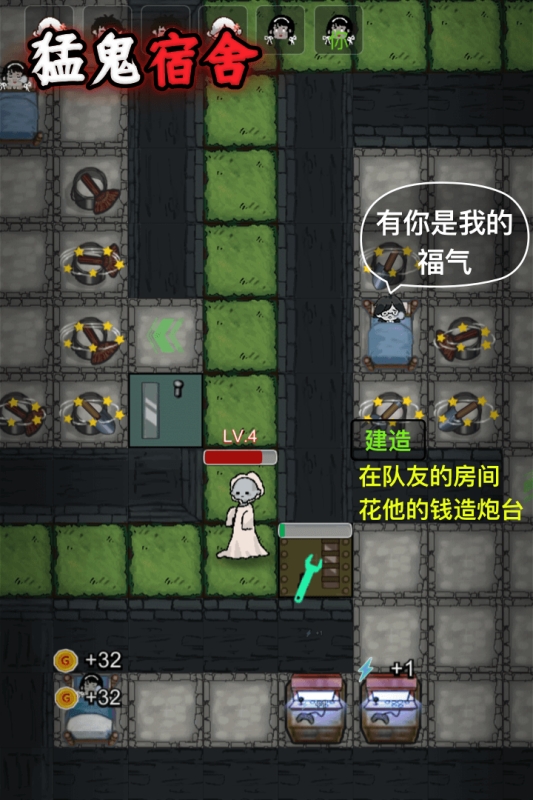 猛鬼宿舍安卓版