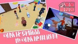 宝宝模拟器
