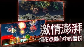大炮模拟器