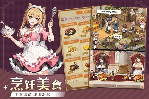 异世界慢生活安卓版