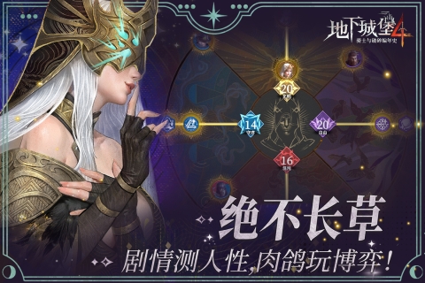 地下城堡4：骑士与破碎编年史