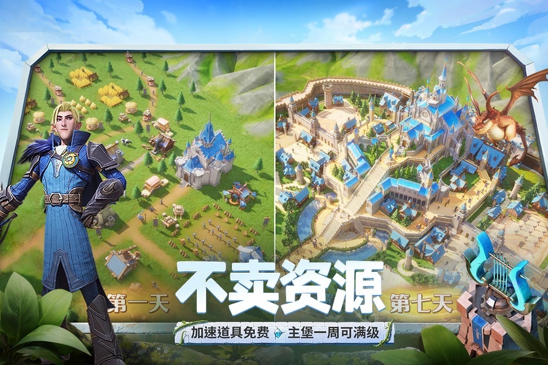 龙石战争