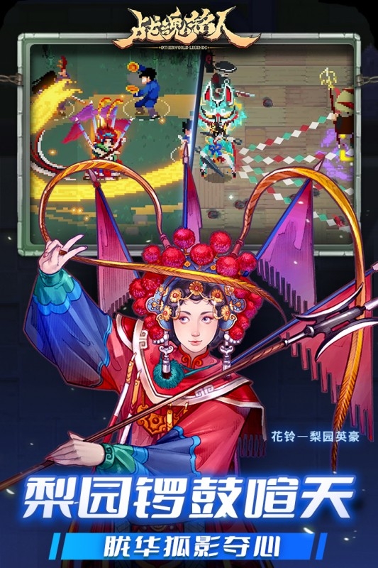 战魂铭人