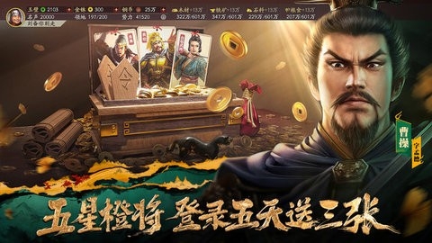 三国志战略版最新版2025
