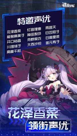  魂器学院安卓版