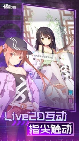  魂器学院安卓版