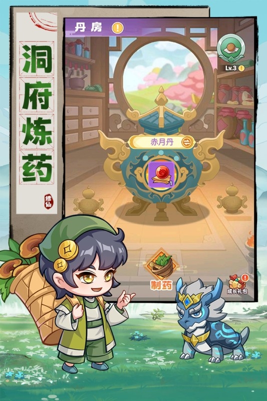 超能力冲刺安卓版
