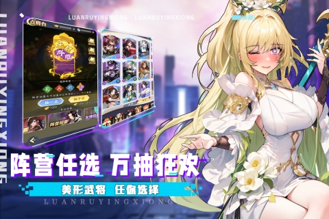 乱入英雄安卓版