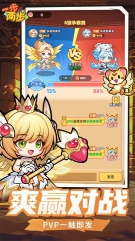 一步两步