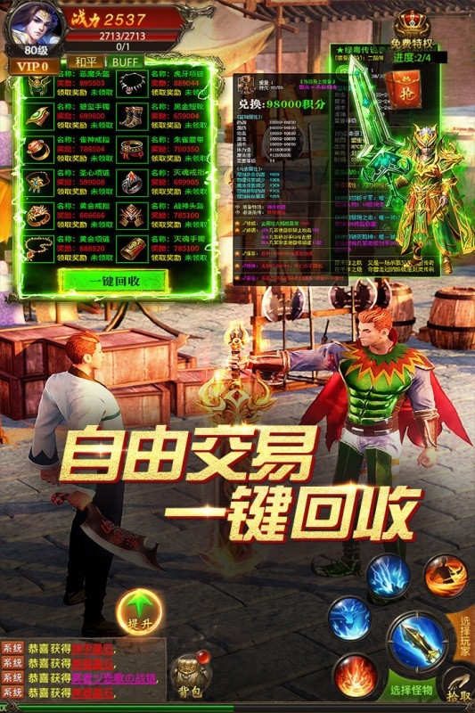  真牛传奇安卓版