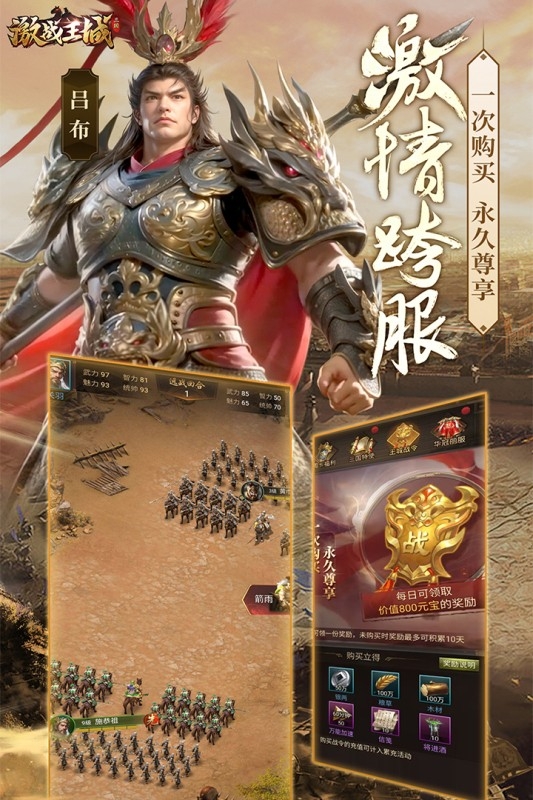 激战王城安卓版