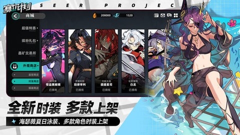 赛尔计划手游