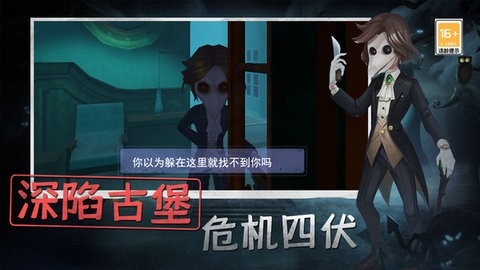 恐怖躲猫猫手机版