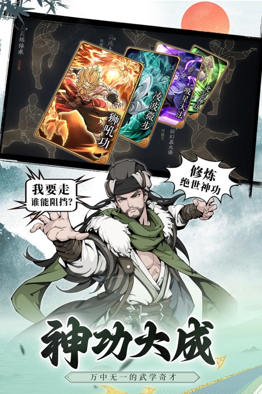 雪刀群侠传安卓版
