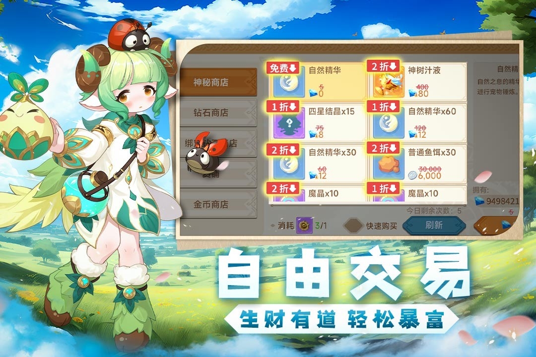 猎龙者之歌安卓版