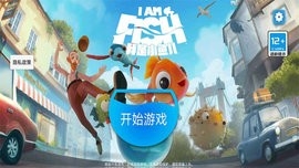 我是小鱼奇幻之旅