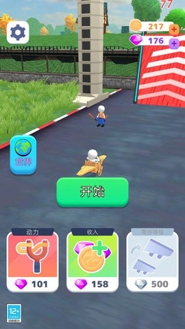 滑翔大冒险
