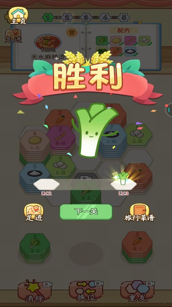 趣味叠叠乐手游